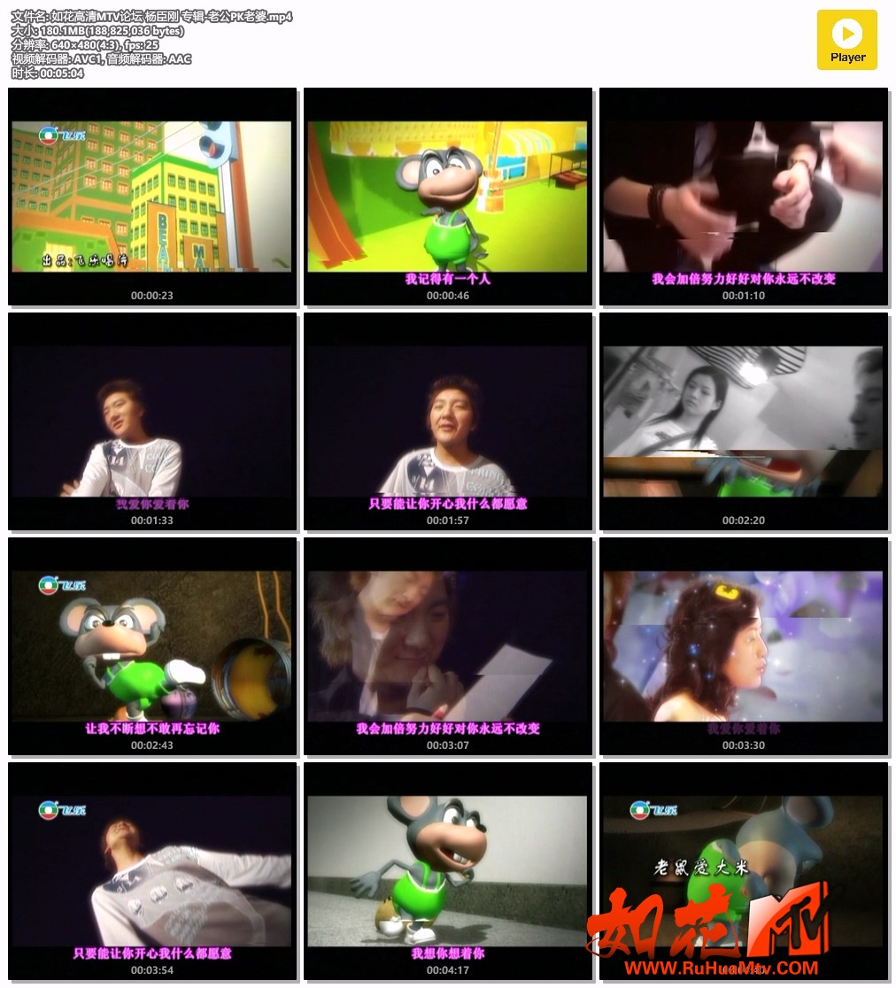 如花高清MTV论坛 杨臣刚 专辑-老公PK老婆.mp4.jpg