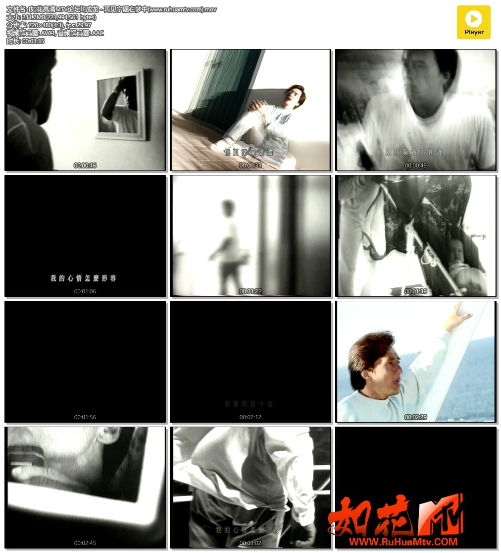 [如花高清MTV论坛Ⅱ]成龙 - 再见宁愿在梦中(www.ruhuamtv.com).mov.jpg