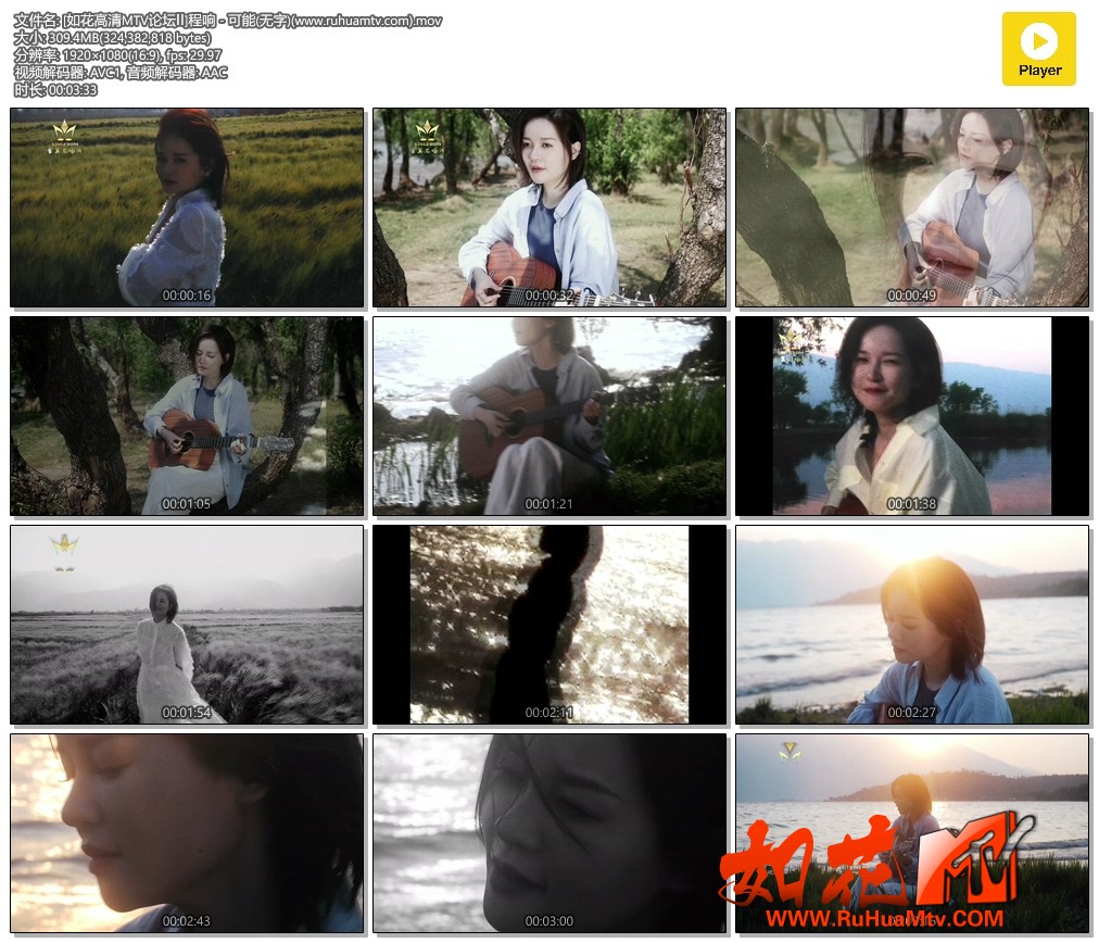 [如花高清MTV论坛Ⅱ]程响 - 可能(无字)(www.ruhuamtv.com).mov.jpg