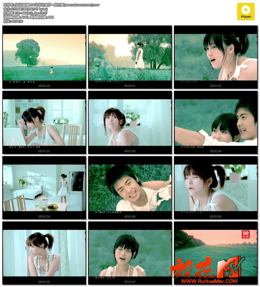 [如花高清MTV论坛Ⅱ]金莎 - 我介意(www.ruhuamtv.com).mov.jpg