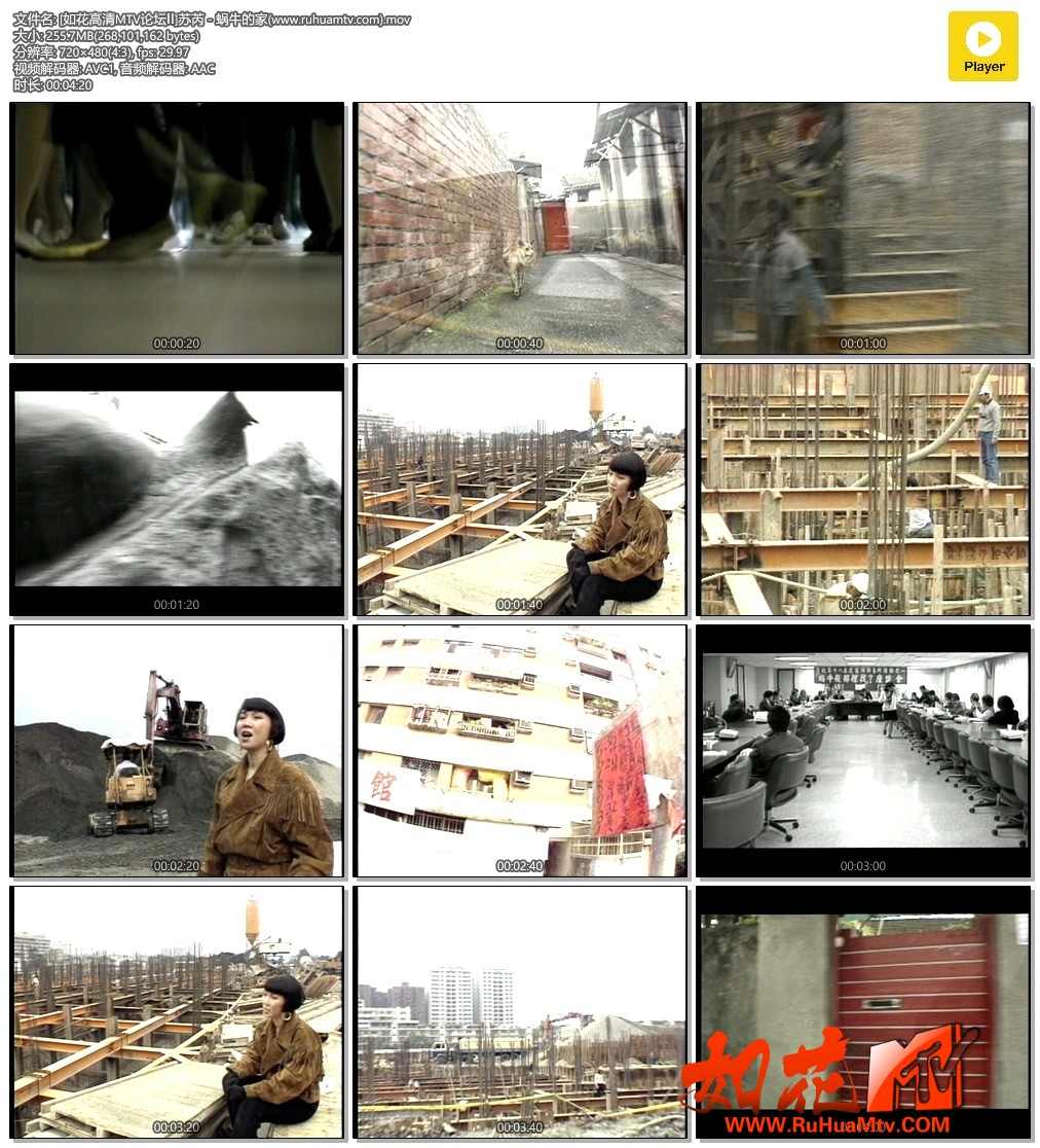 [如花高清MTV论坛Ⅱ]苏芮 - 蜗牛的家(www.ruhuamtv.com).mov.jpg