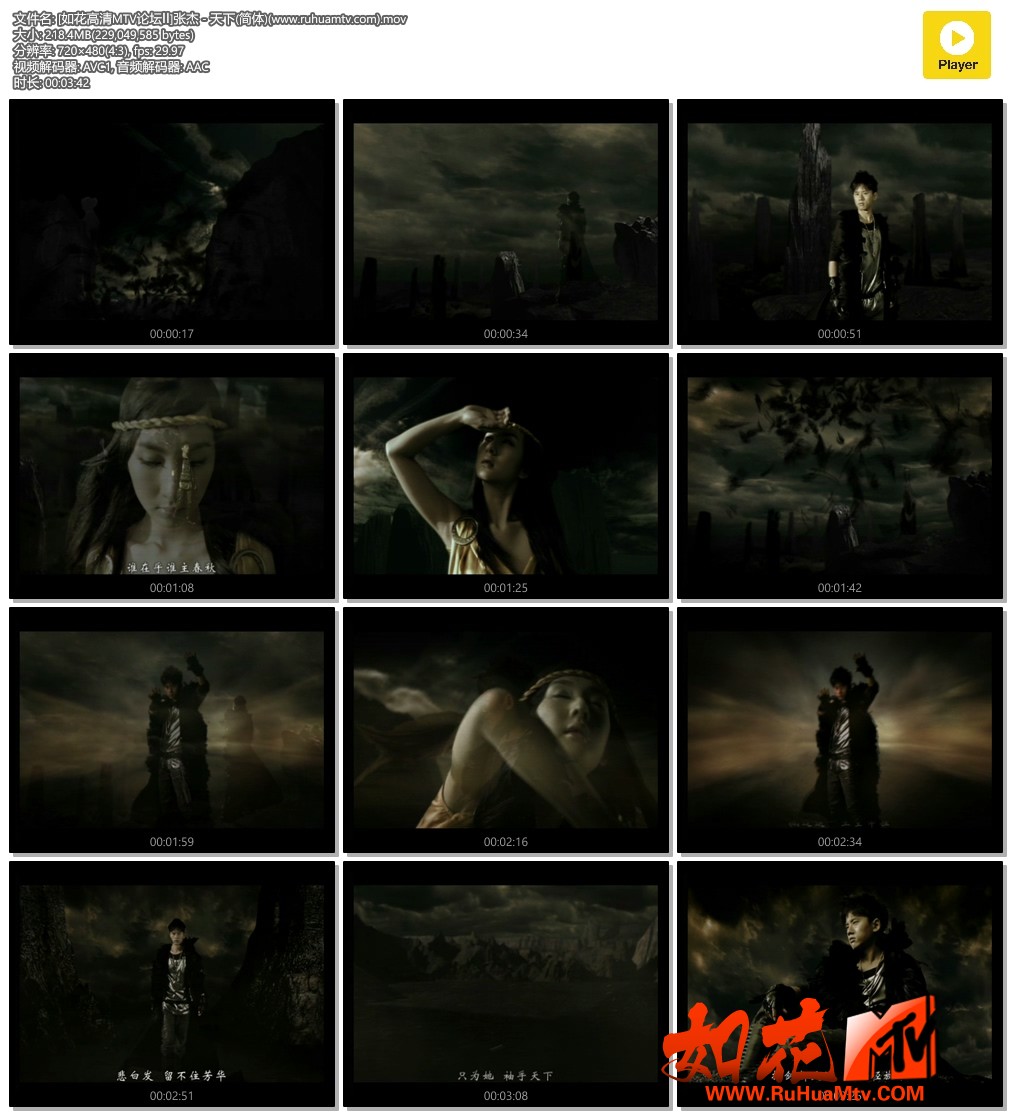 [如花高清MTV论坛Ⅱ]张杰 - 天下(简体)(www.ruhuamtv.com).mov.jpg