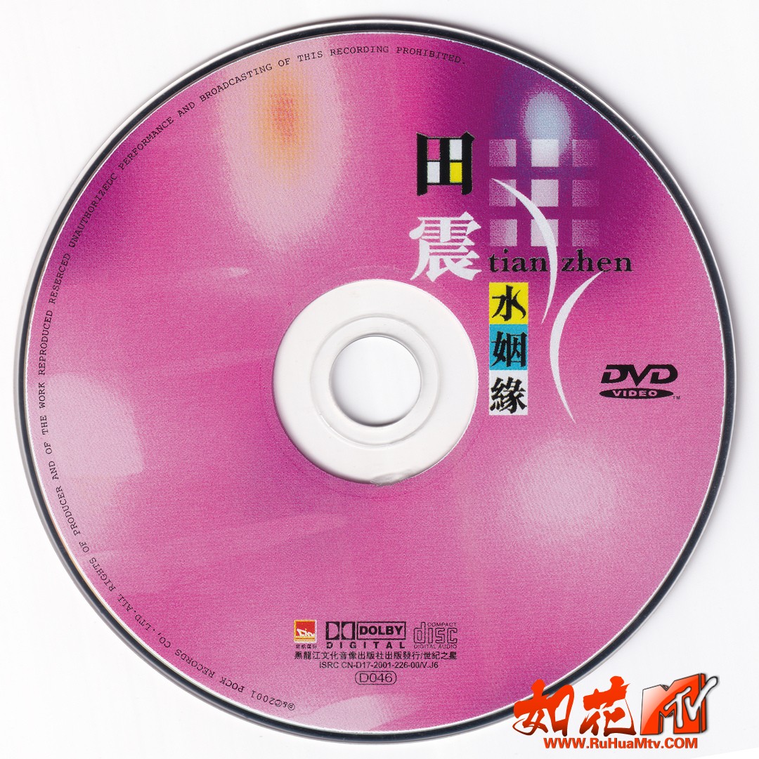 光盘正面_副本.jpg