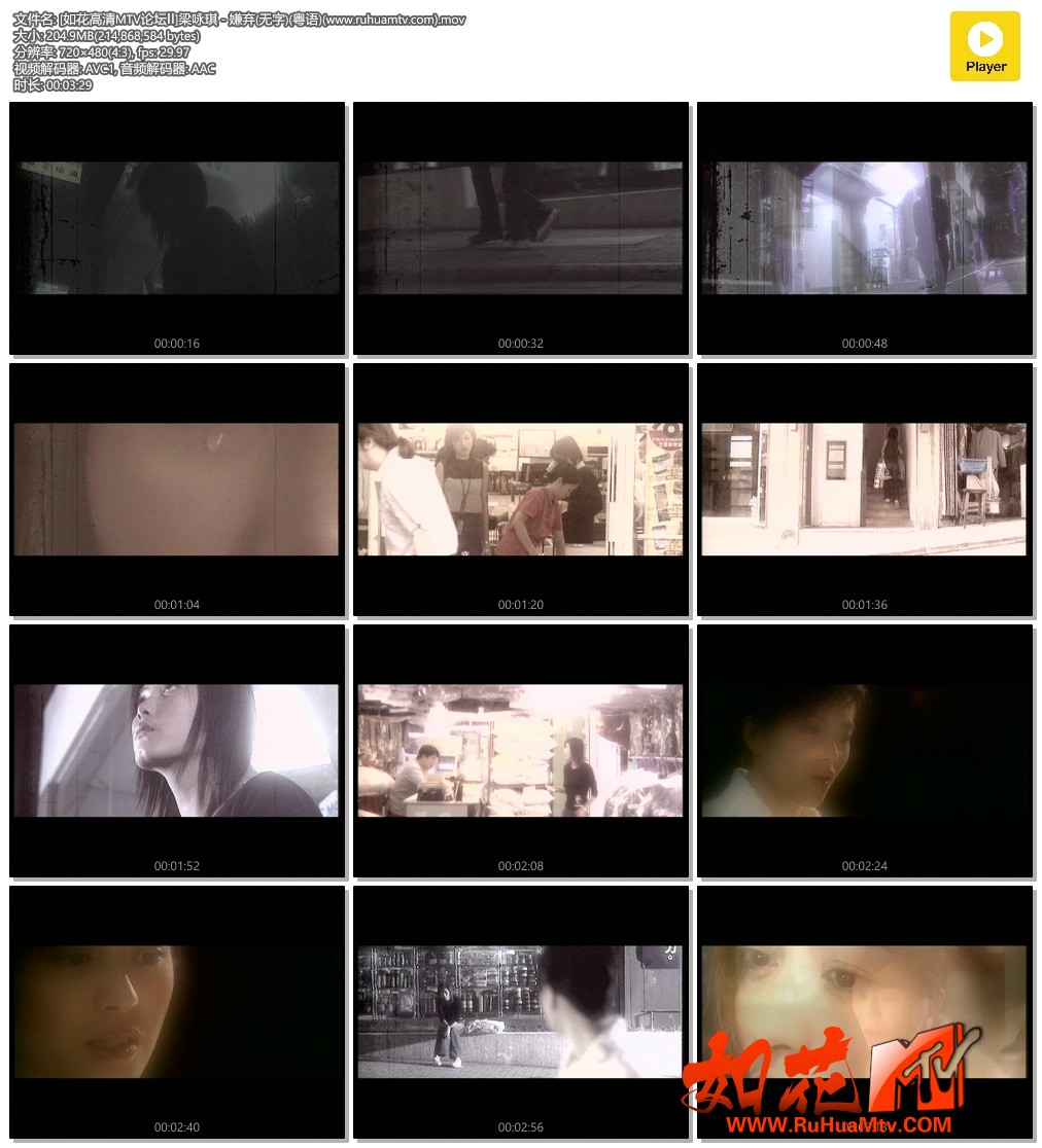 [如花高清MTV论坛Ⅱ]梁咏琪 - 嫌弃(无字)(粤语)(www.ruhuamtv.com).mov.jpg