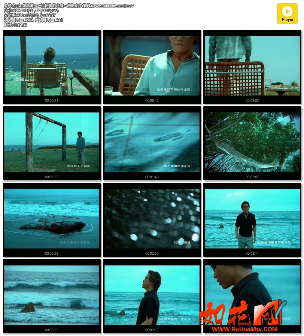 [如花高清MTV论坛Ⅱ]苏永康 - 悲伤止步(繁体)(www.ruhuamtv.com).mov.jpg