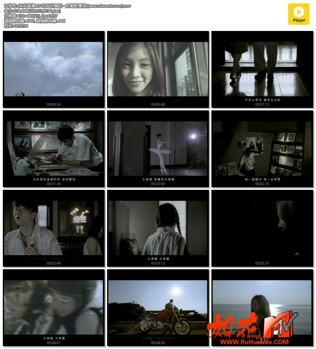 [如花高清MTV论坛Ⅱ]陶喆 - 太美丽(繁体)(www.ruhuamtv.com).mov.jpg