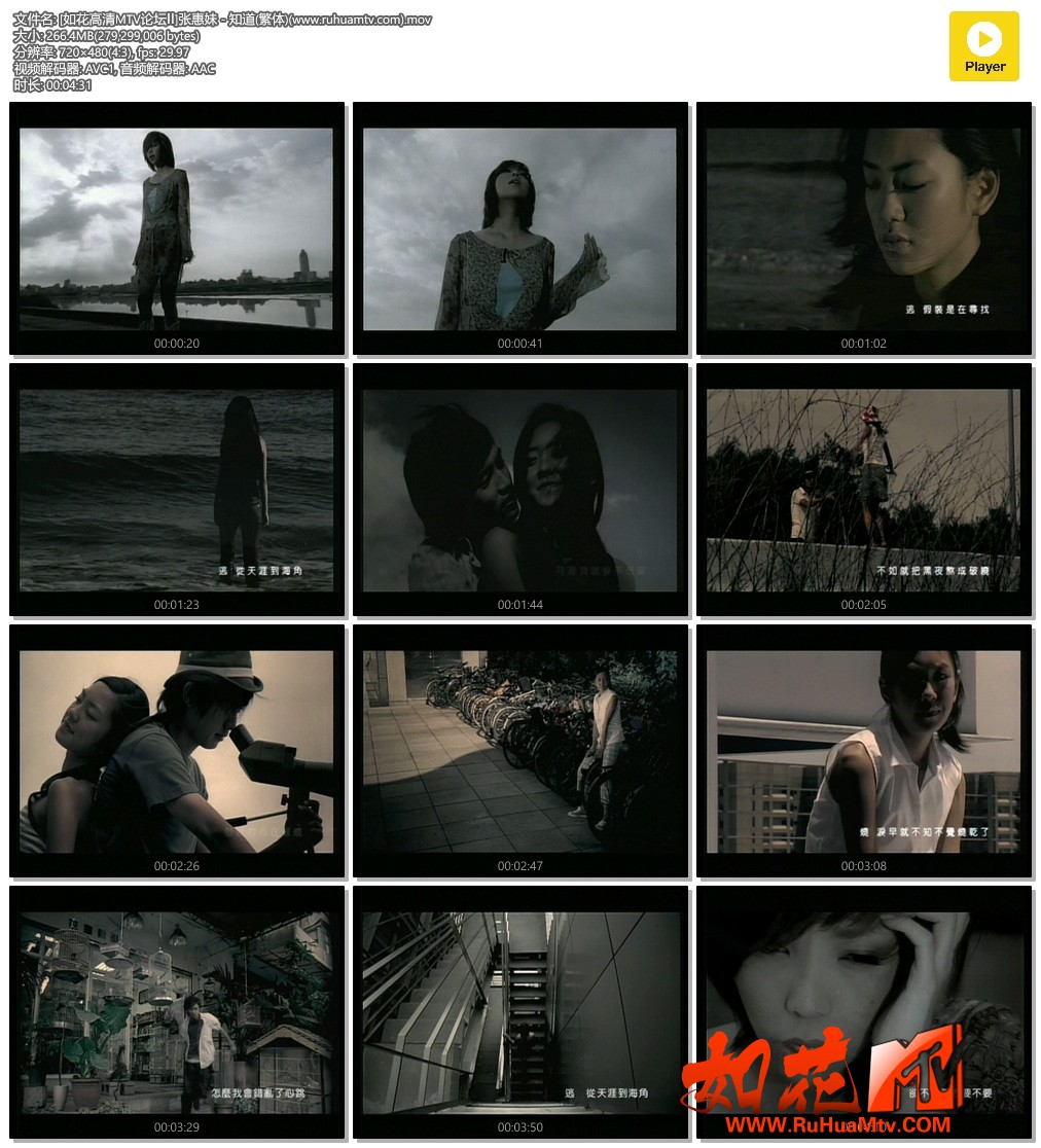 [如花高清MTV论坛Ⅱ]张惠妹 - 知道(繁体)(www.ruhuamtv.com).mov.jpg