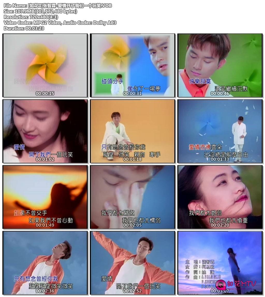 [如花II]张智霖-爱情开了我们一个玩笑.VOB.jpg