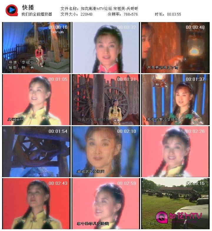 如花高清MTV论坛 宋祖英-兵哥哥_4x3_720.jpg