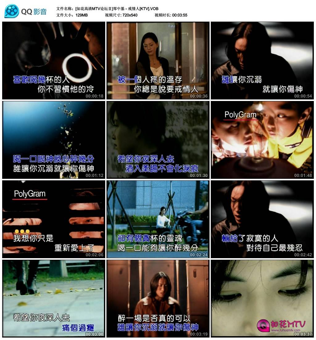 [如花高清MTV论坛Ⅱ]郑中基 - 戒情人[KTV].VOB_thumbs_2014.02.25.18_49_36.jpg