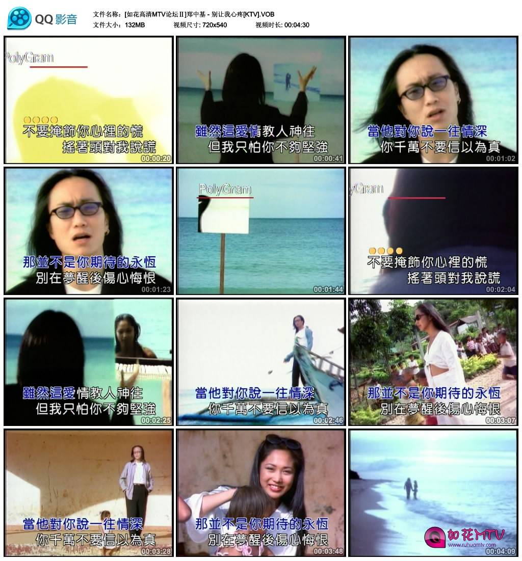 [如花高清MTV论坛Ⅱ]郑中基 - 别让我心疼[KTV].VOB_thumbs_2014.02.25.19_36_03.jpg.jpg