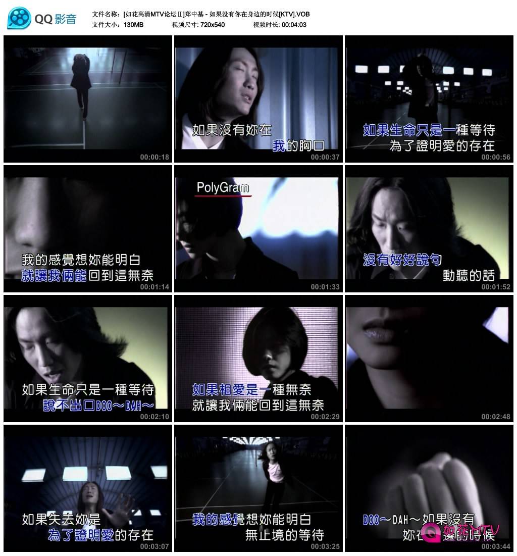 [如花高清MTV论坛Ⅱ]郑中基 - 如果没有你在身边的时候[KTV].VOB_thumbs_2014.02.25.19.jpg