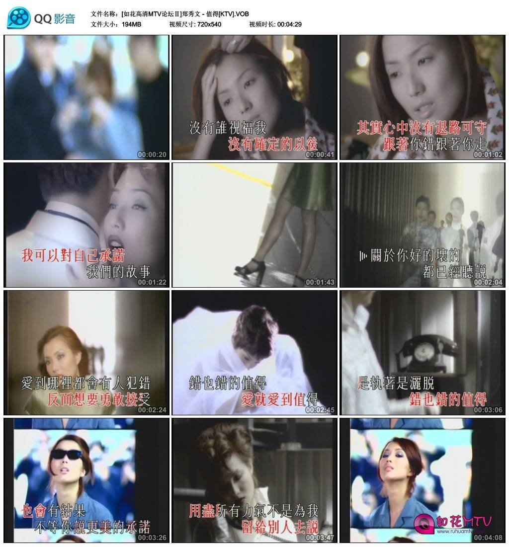 [如花高清MTV论坛Ⅱ]郑秀文 - 值得[KTV].VOB_thumbs_2014.02.25.21_27_58.jpg