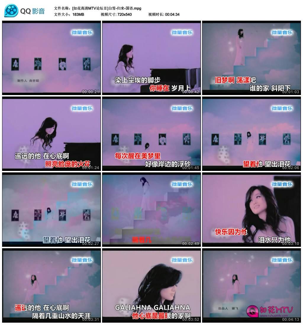 [如花高清MTV论坛Ⅱ]白雪-归来-国语.mpg_thumbs_2014.05.03.21_49_05.jpg