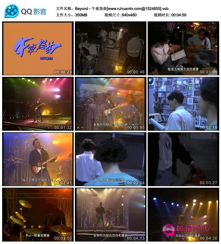 Beyond - 午夜怨曲[www.ruhuamtv.com@1524655].vob_thumbs_2014.05.08.15_09_22.jpg