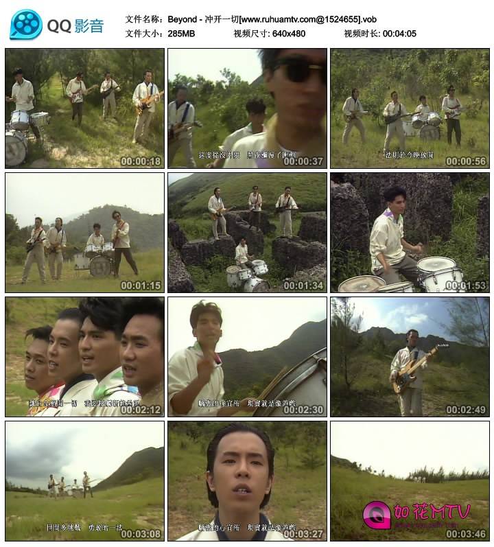 Beyond - 冲开一切[www.ruhuamtv.com@1524655].vob_thumbs_2014.05.08.12_07_02.jpg