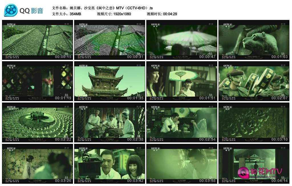 姚贝娜、沙宝亮《阆中之恋》MTV（CCTV-6HD）.ts_thumbs_2014.05.18.16_40_30.jpg