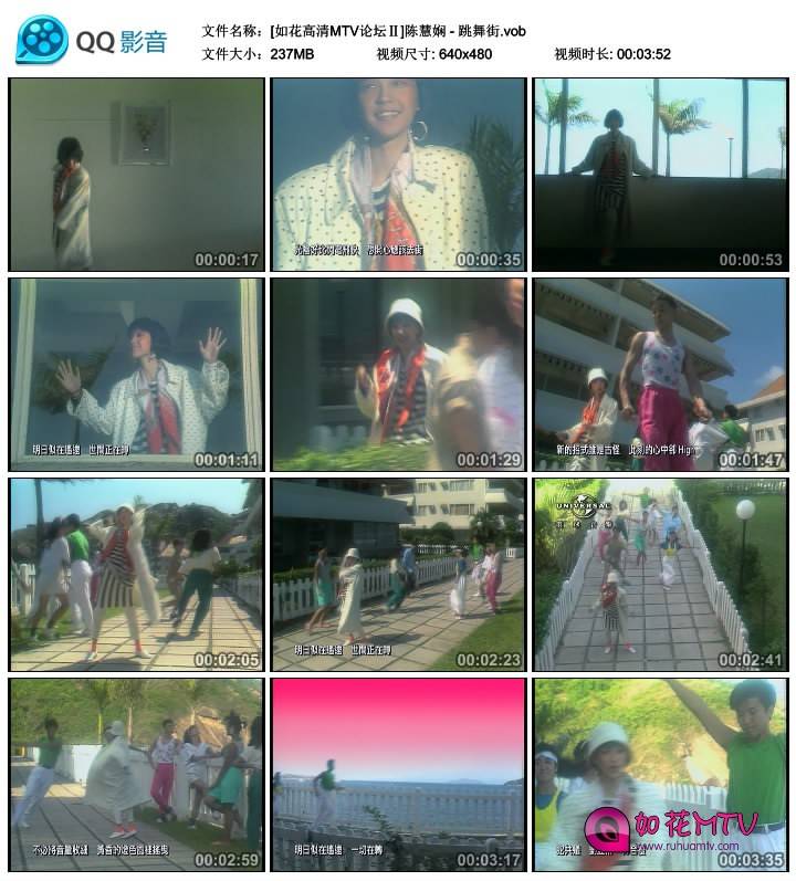 [如花高清MTV论坛Ⅱ]陈慧娴 - 跳舞街.vob_thumbs_2014.06.05.13_18_32.jpg