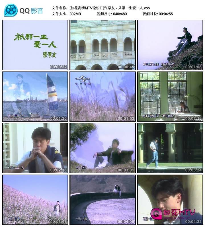 [如花高清MTV论坛Ⅱ]张学友 - 只愿一生爱一人.vob_thumbs_2014.06.17.12_19_09.jpg.jpg