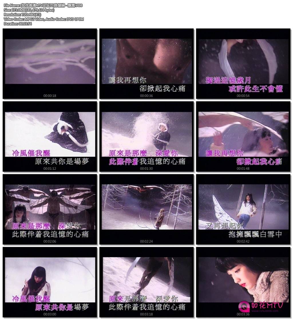 [如花高清MTV论坛Ⅱ]陈慧娴 - 飘雪.VOB.jpg