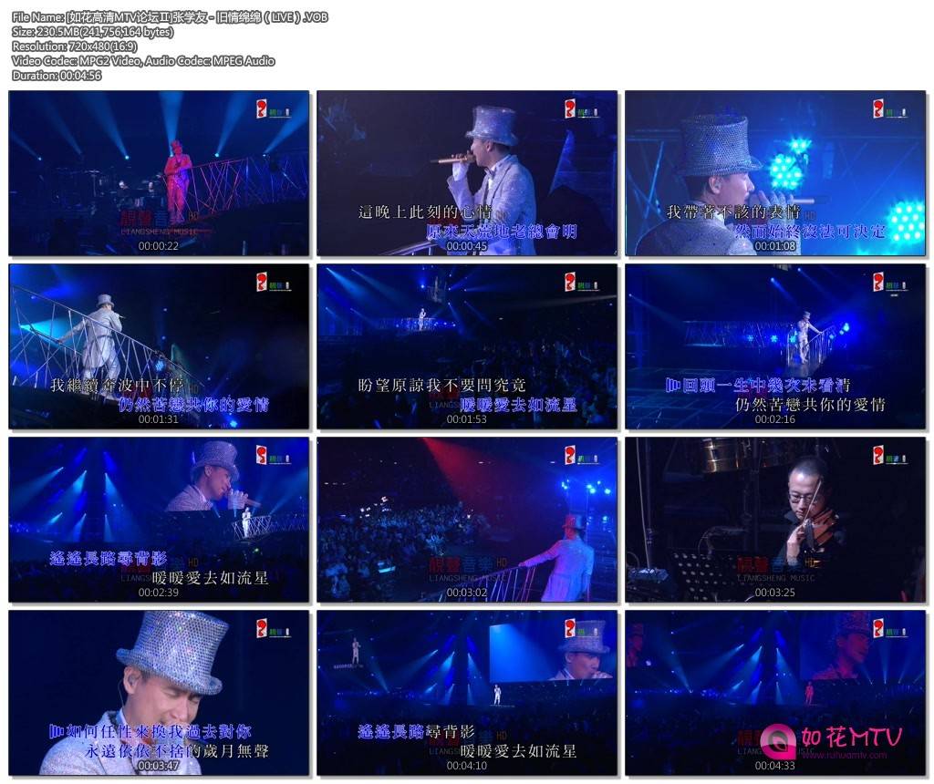 [如花高清MTV论坛Ⅱ]张学友 - 旧情绵绵（LIVE）.VOB.jpg