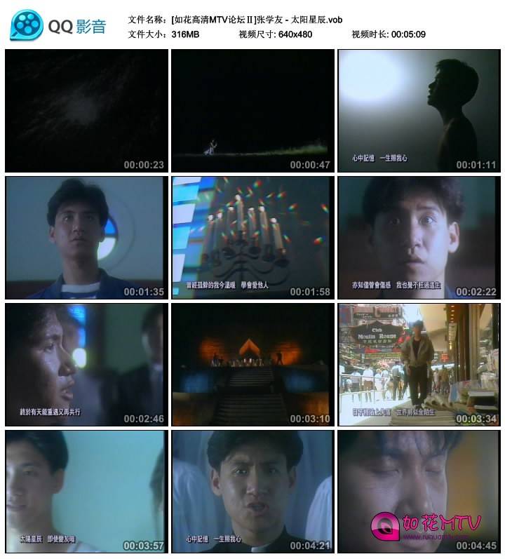 [如花高清MTV论坛Ⅱ]张学友 - 太阳星辰.vob_thumbs_2014.06.25.20_04_05.jpg