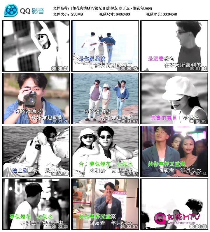 [如花高清MTV论坛Ⅱ]张学友 欧丁玉 - 烟花句.mpg_thumbs_2014.06.25.20_16_14.jpg.jpg