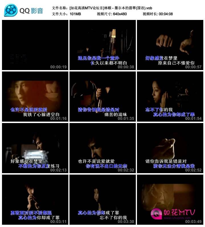 [如花高清MTV论坛Ⅱ]林颐 - 墨尔本的翡翠(国语).vob_thumbs_2014.06.28.14_06_18.jpg.jpg