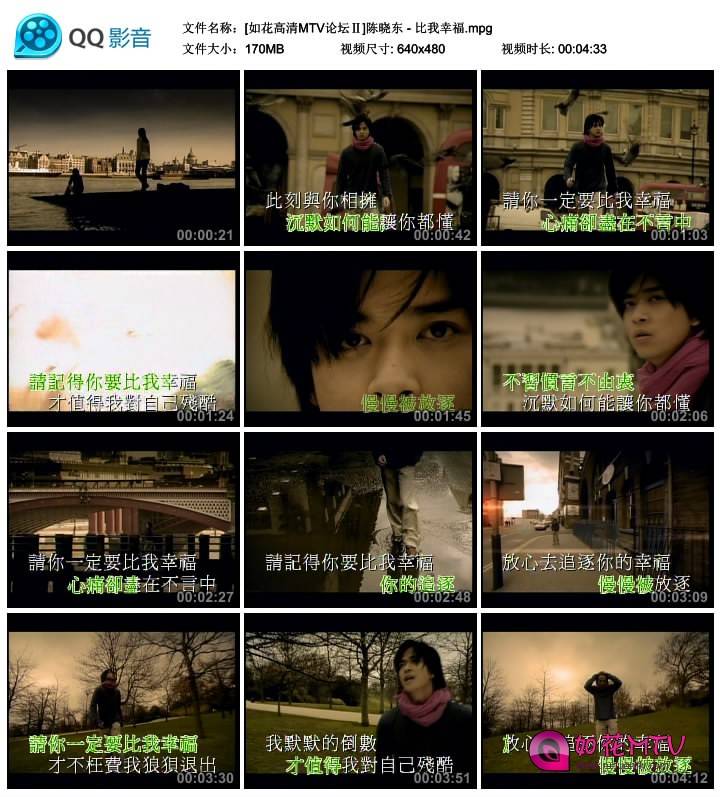 [如花高清MTV论坛Ⅱ]陈晓东 - 比我幸福.mpg_thumbs_2014.07.22.19_04_19.jpg