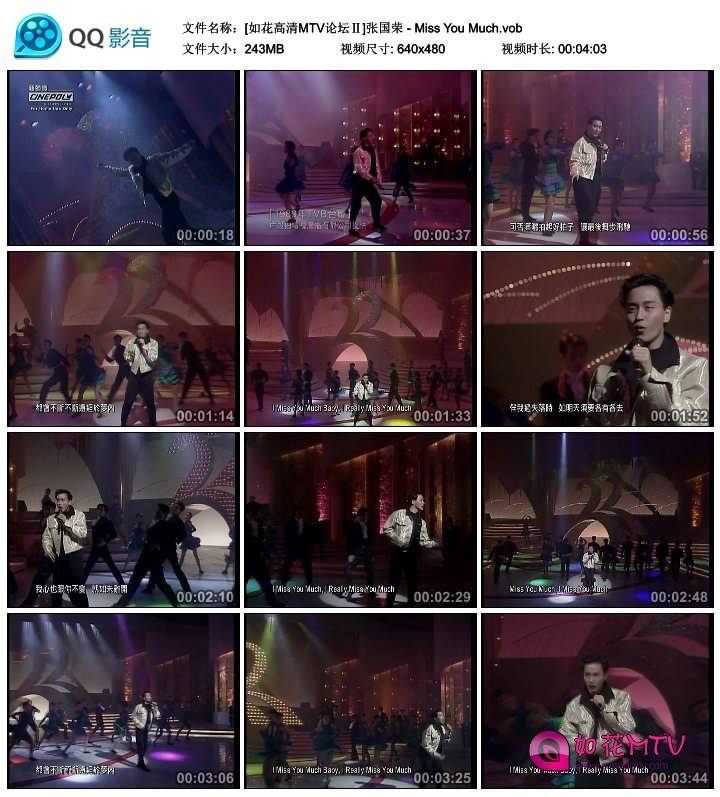 [如花高清MTV论坛Ⅱ]张国荣 - Miss You Much.vob_thumbs_2014.07.22.21_04_01.jpg