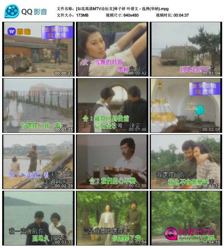 [如花高清MTV论坛Ⅱ]林子祥 叶倩文 - 选择(华纳).mpg_thumbs_2014.07.23.11_10_42.jpg.jpg