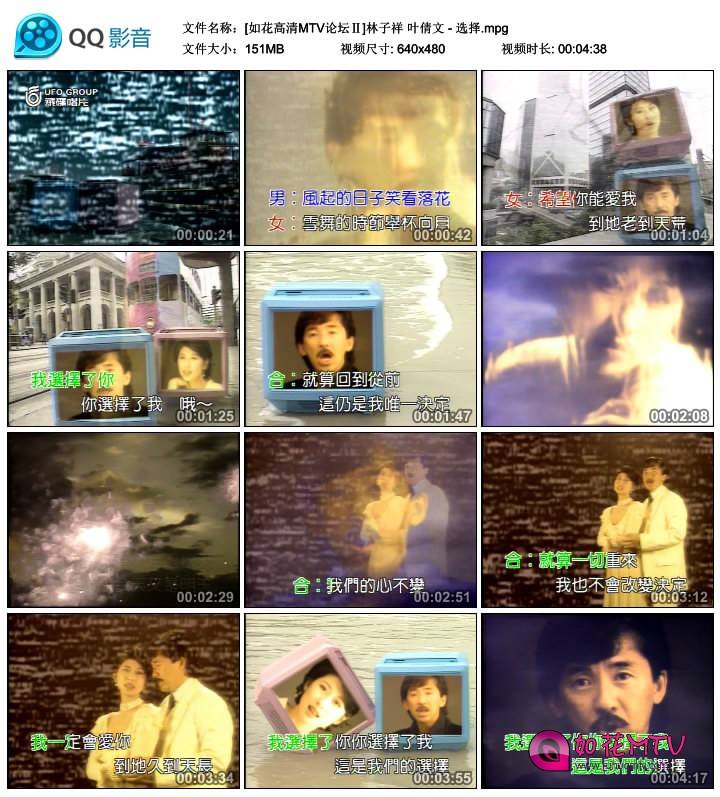 [如花高清MTV论坛Ⅱ]林子祥 叶倩文 - 选择.mpg_thumbs_2014.07.23.19_13_35.jpg