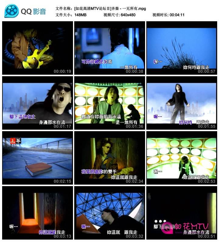 [如花高清MTV论坛Ⅱ]齐秦 - 一无所有.mpg_thumbs_2014.07.24.19_13_11.jpg