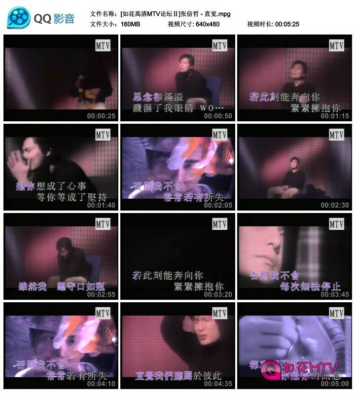 [如花高清MTV论坛Ⅱ]张信哲 - 直觉.mpg_thumbs_2014.07.24.19_18_47.jpg