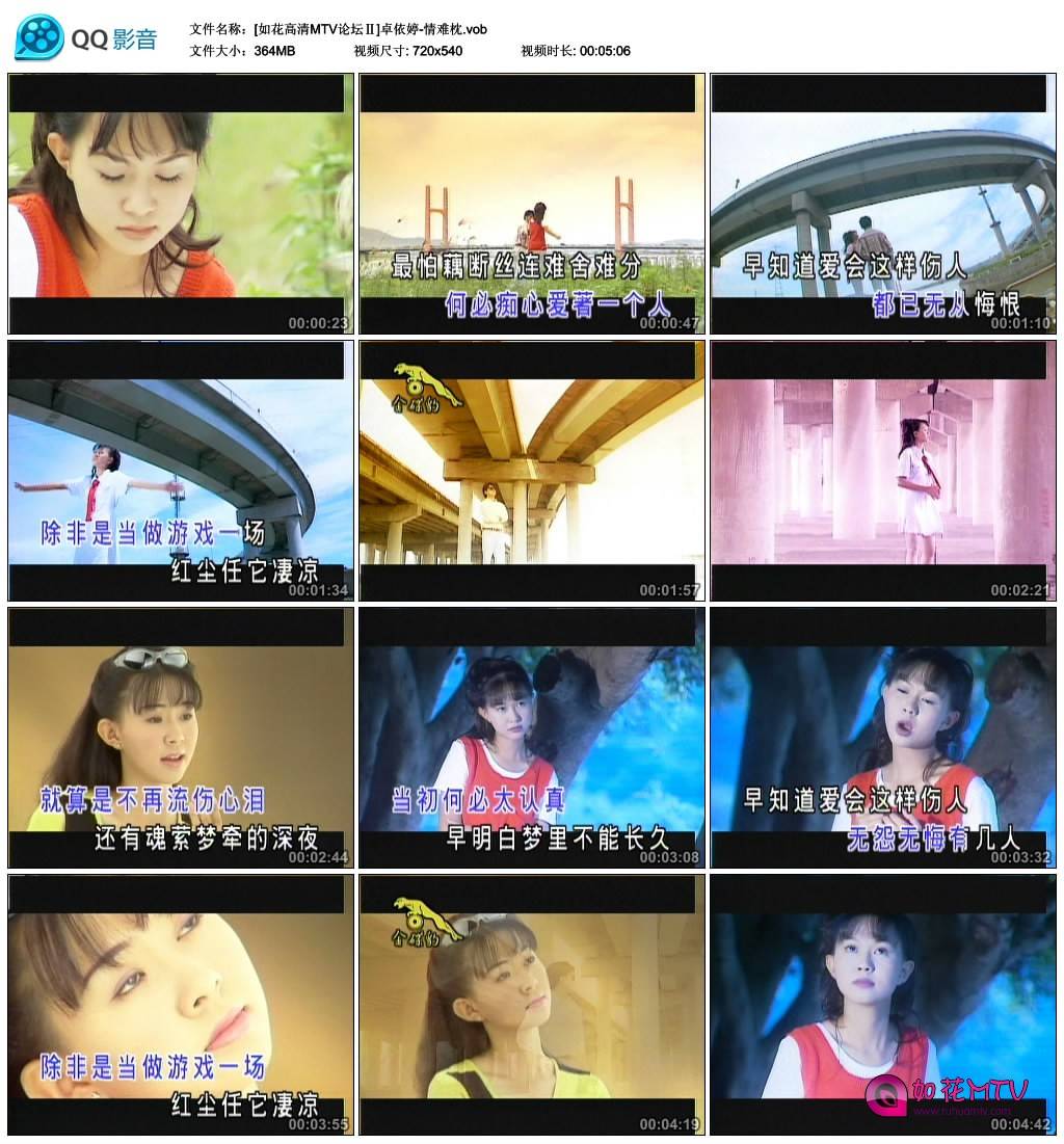 [如花高清MTV论坛Ⅱ]卓依婷-情难枕.vob_thumbs_2014.07.26.18_00_31.jpg