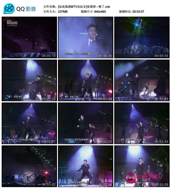 [如花高清MTV论坛Ⅱ]张国荣 - 够了.vob_thumbs_2014.07.27.14_43_41.jpg