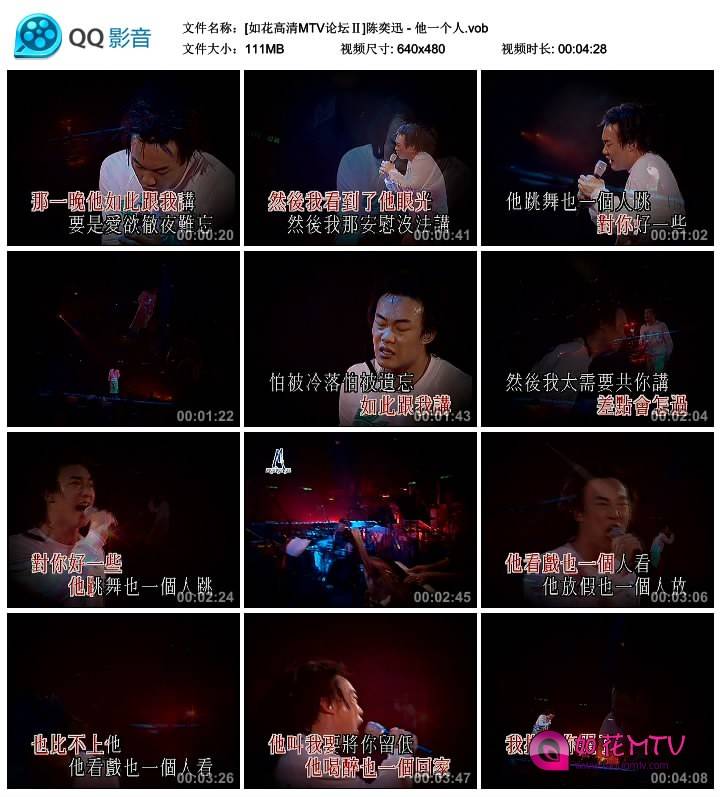 [如花高清MTV论坛Ⅱ]陈奕迅 - 他一个人.vob_thumbs_2014.07.28.12_55_40.jpg