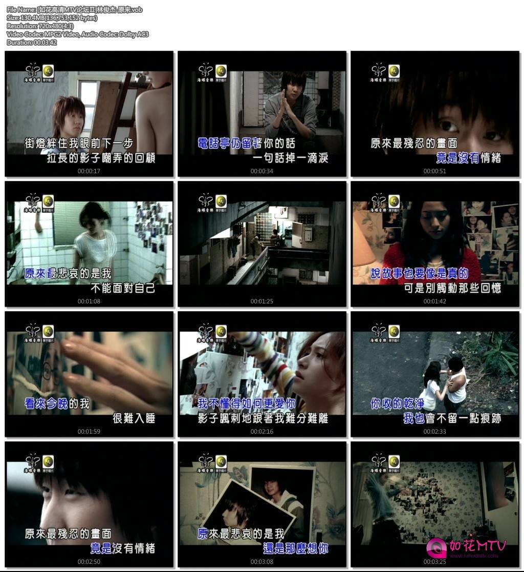 [如花高清MTV论坛Ⅱ]林俊杰-原来.jpg