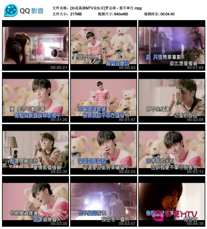 [如花高清MTV论坛Ⅱ]罗志祥 - 爱不单行.mpg_thumbs_2014.08.16.20_31_39.jpg