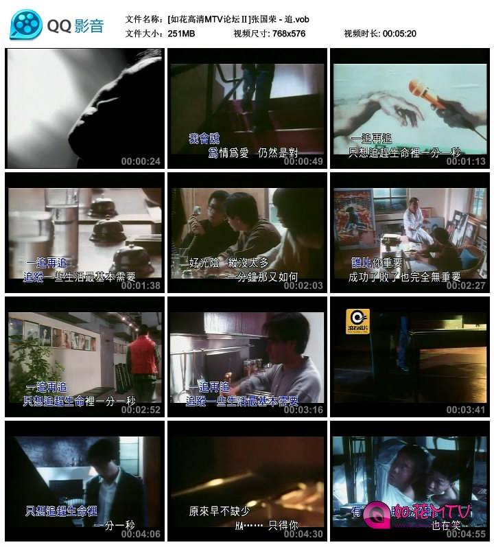 [如花高清MTV论坛Ⅱ]张国荣 - 追.vob_thumbs_2014.08.16.21_12_55.jpg