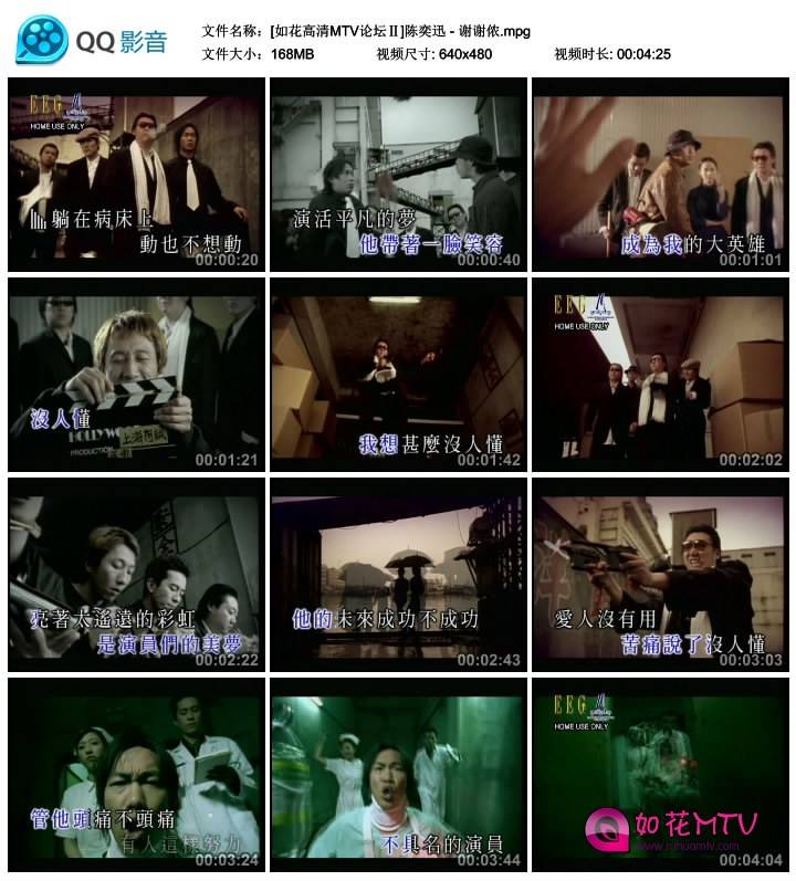 [如花高清MTV论坛Ⅱ]陈奕迅 - 谢谢侬.mpg_thumbs_2014.08.17.17_38_38.jpg