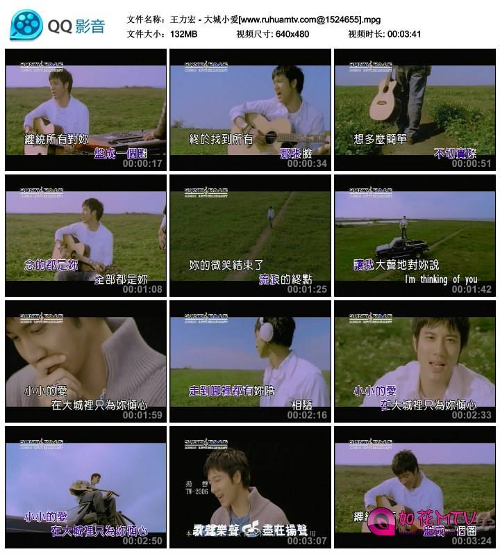 王力宏 - 大城小爱[www.ruhuamtv.com@1524655].mpg_thumbs_2014.08.17.18_07_51.jpg