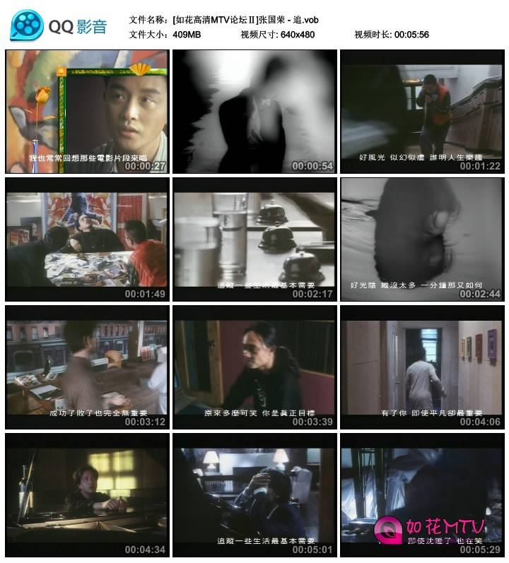 [如花高清MTV论坛Ⅱ]张国荣 - 追.vob_thumbs_2014.08.17.18_43_18.jpg