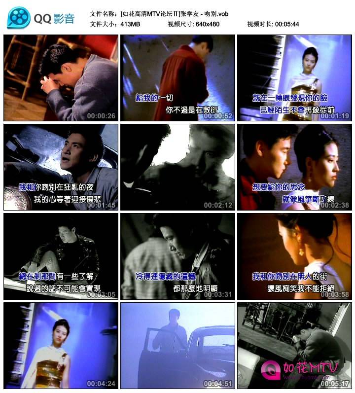 [如花高清MTV论坛Ⅱ]张学友 - 吻别.vob_thumbs_2014.08.17.19_19_06.jpg