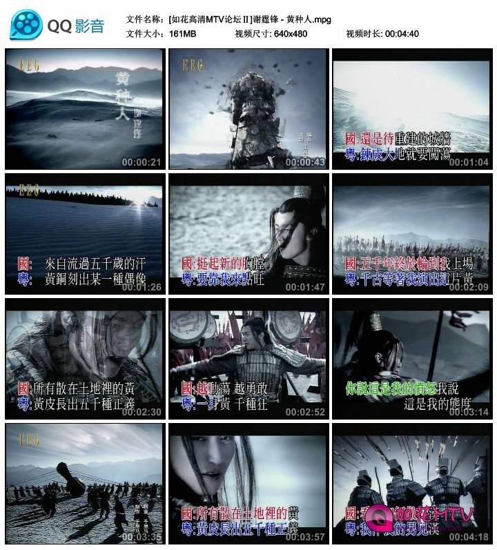 [如花高清MTV论坛Ⅱ]谢霆锋 - 黄种人.mpg_thumbs_2014.08.19.12_08_18.jpg