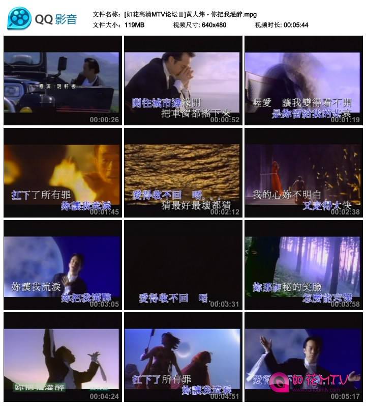 [如花高清MTV论坛Ⅱ]黄大炜 - 你把我灌醉.mpg_thumbs_2014.08.19.19_18_09.jpg