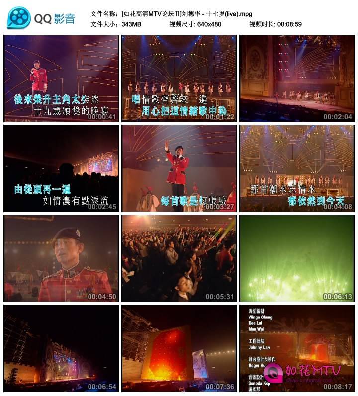 [如花高清MTV论坛Ⅱ]刘德华 - 十七岁(live).mpg_thumbs_2014.08.19.22_10_51.jpg