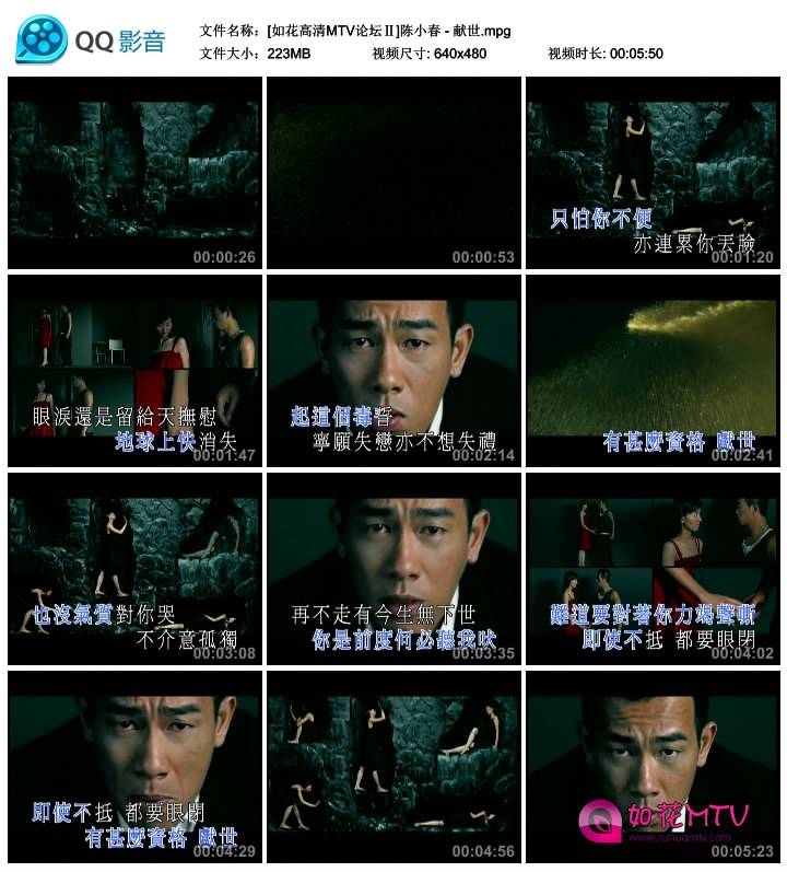 [如花高清MTV论坛Ⅱ]陈小春 - 献世.mpg_thumbs_2014.08.20.21_50_14.jpg