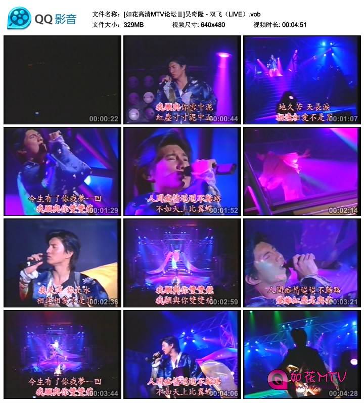 [如花高清MTV论坛Ⅱ]吴奇隆 - 双飞（LIVE）.vob_thumbs_2014.08.21.18_17_04.jpg