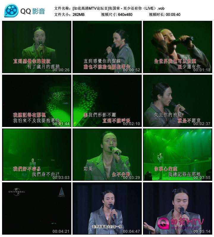 [如花高清MTV论坛Ⅱ]张国荣 - 至少还有你（LIVE）.vob_thumbs_2014.08.25.09_02_05.jp.jpg